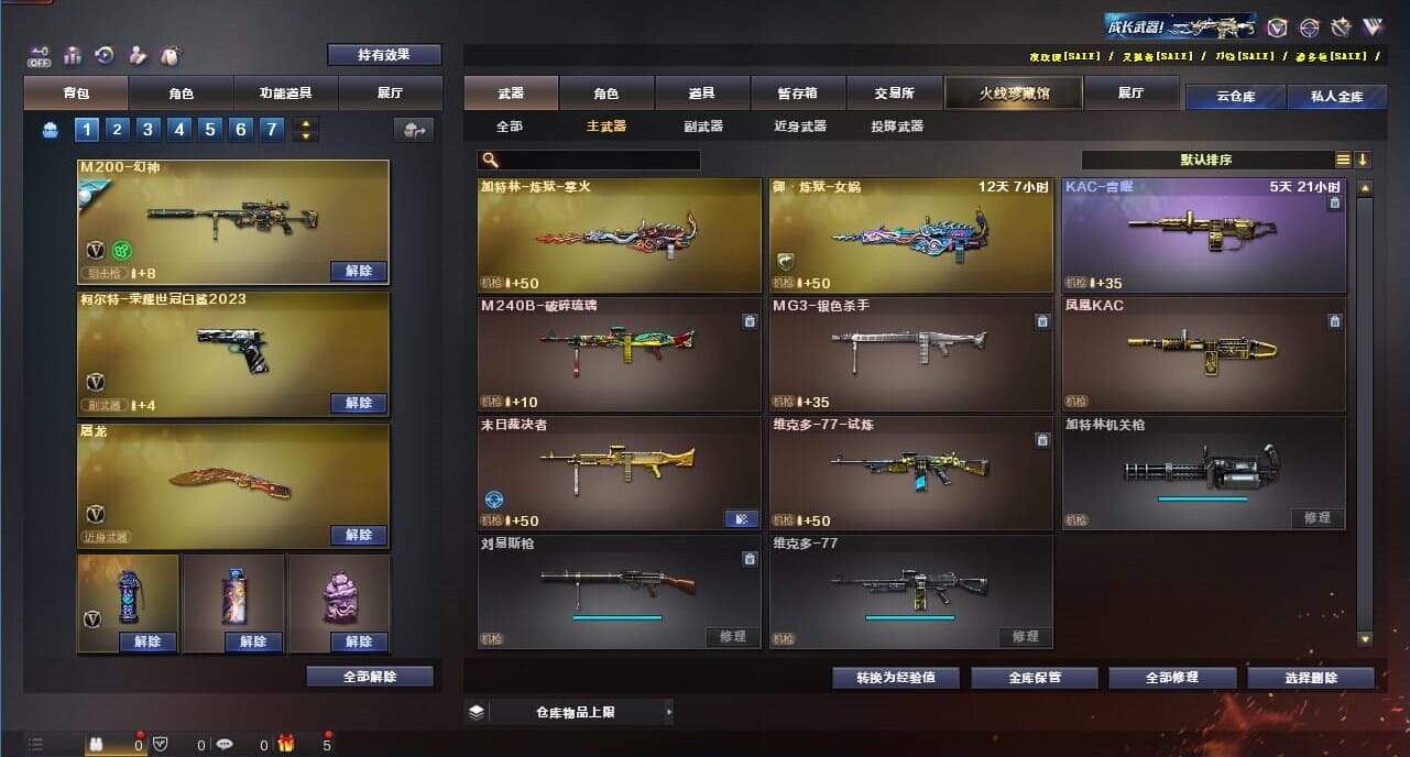CFQM328220穿越火线账号详情图17 CFQM328220穿越火线账号详情图17