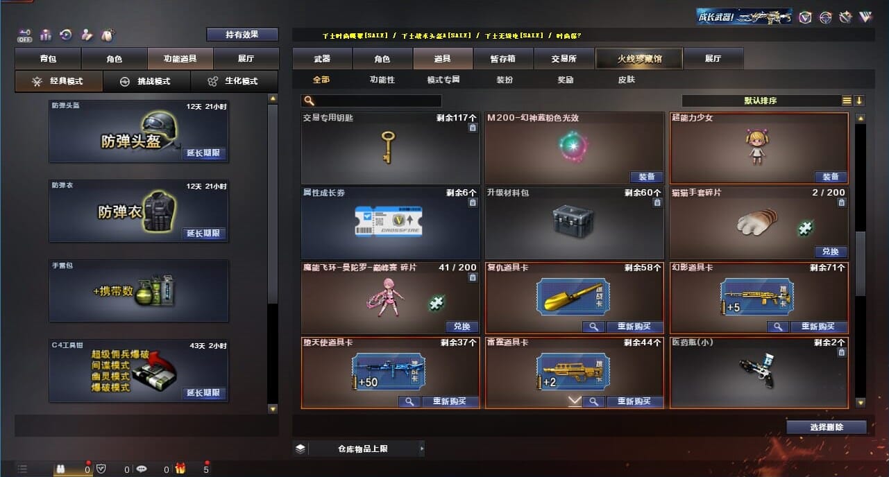 CFQM328220穿越火线账号详情图35 CFQM328220穿越火线账号详情图35