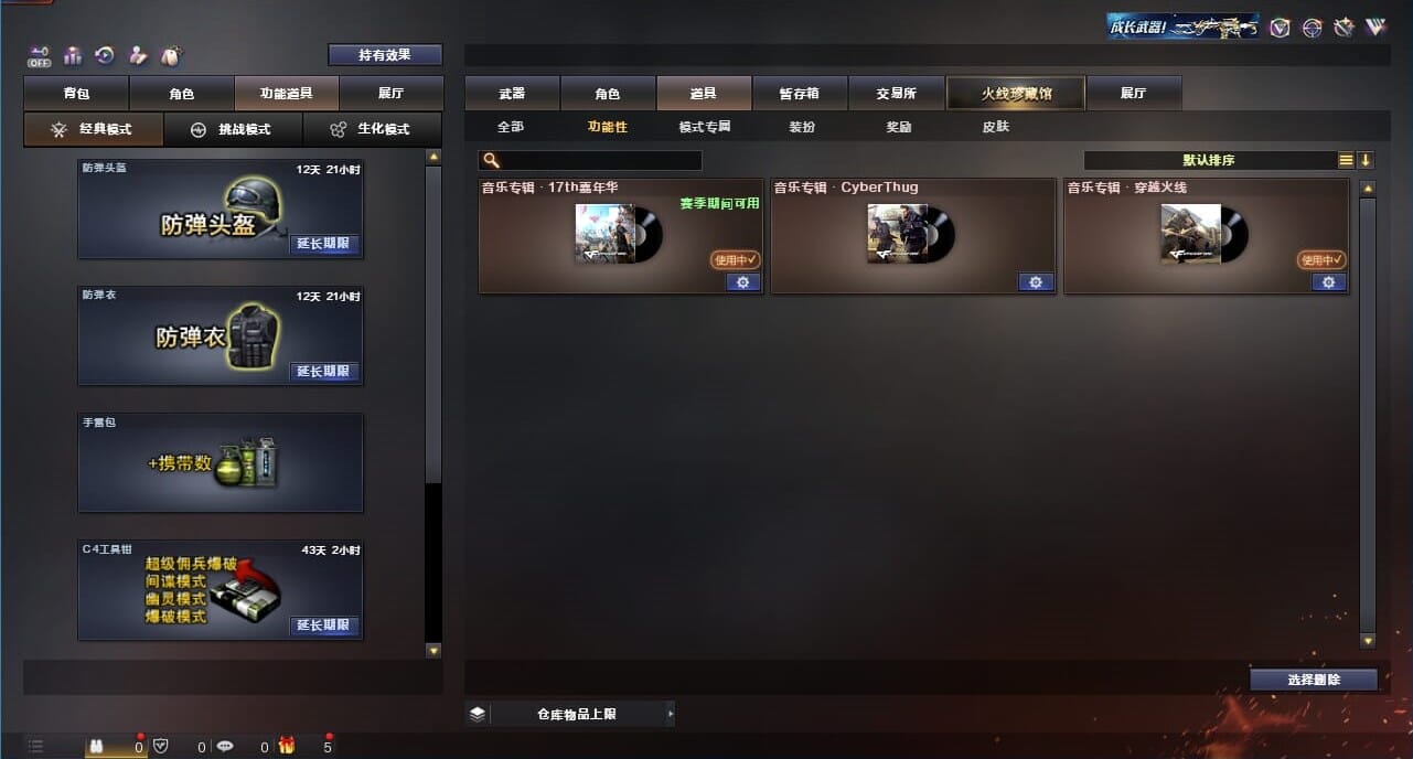 CFQM328220穿越火线账号详情图5 CFQM328220穿越火线账号详情图5