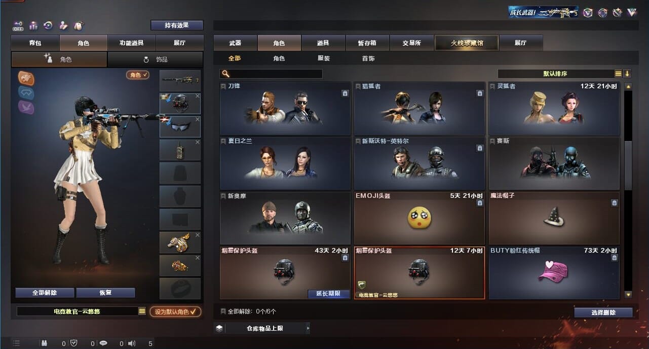 CFQM328220穿越火线账号详情图10 CFQM328220穿越火线账号详情图10