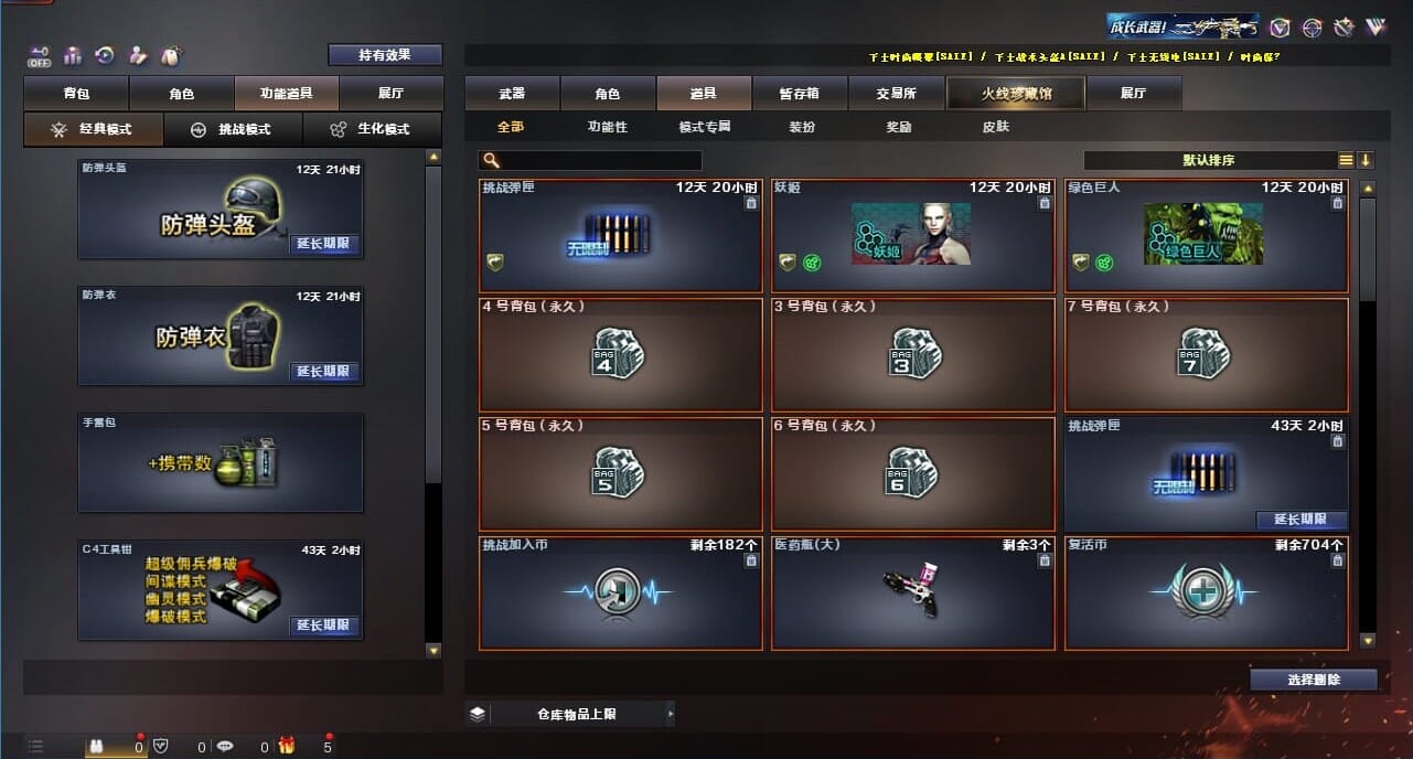 CFQM328220穿越火线账号详情图32 CFQM328220穿越火线账号详情图32