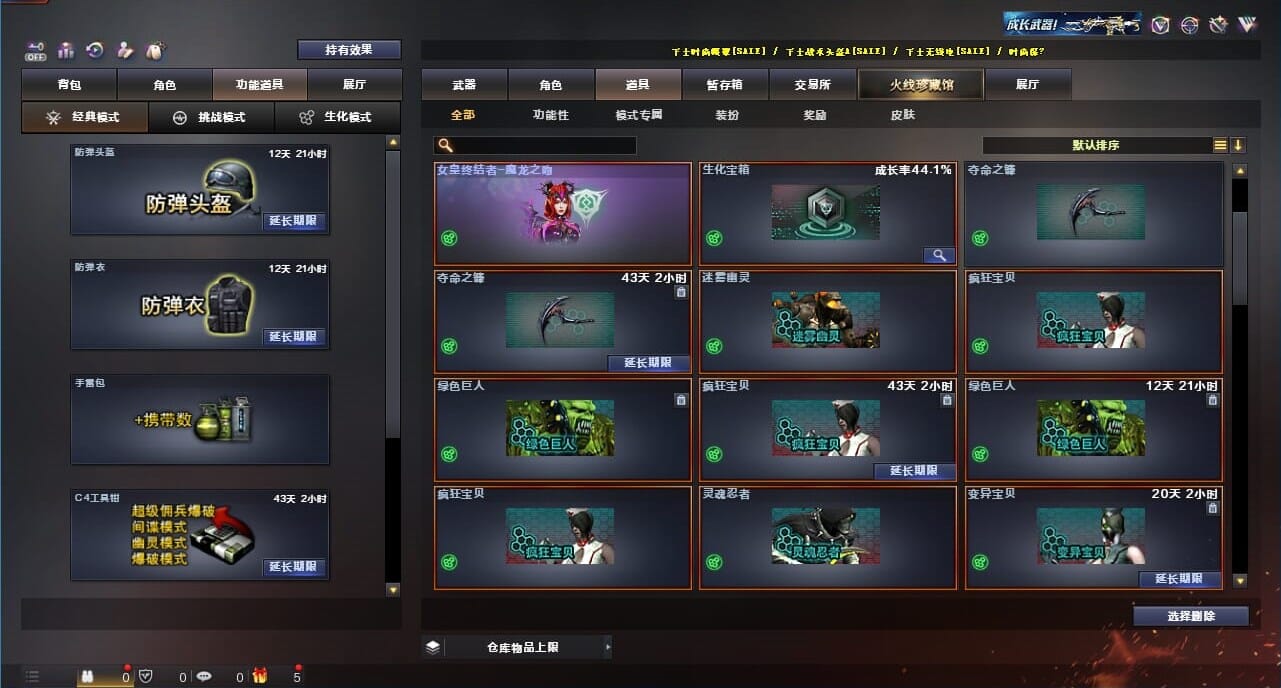 CFQM328220穿越火线账号详情图33 CFQM328220穿越火线账号详情图33