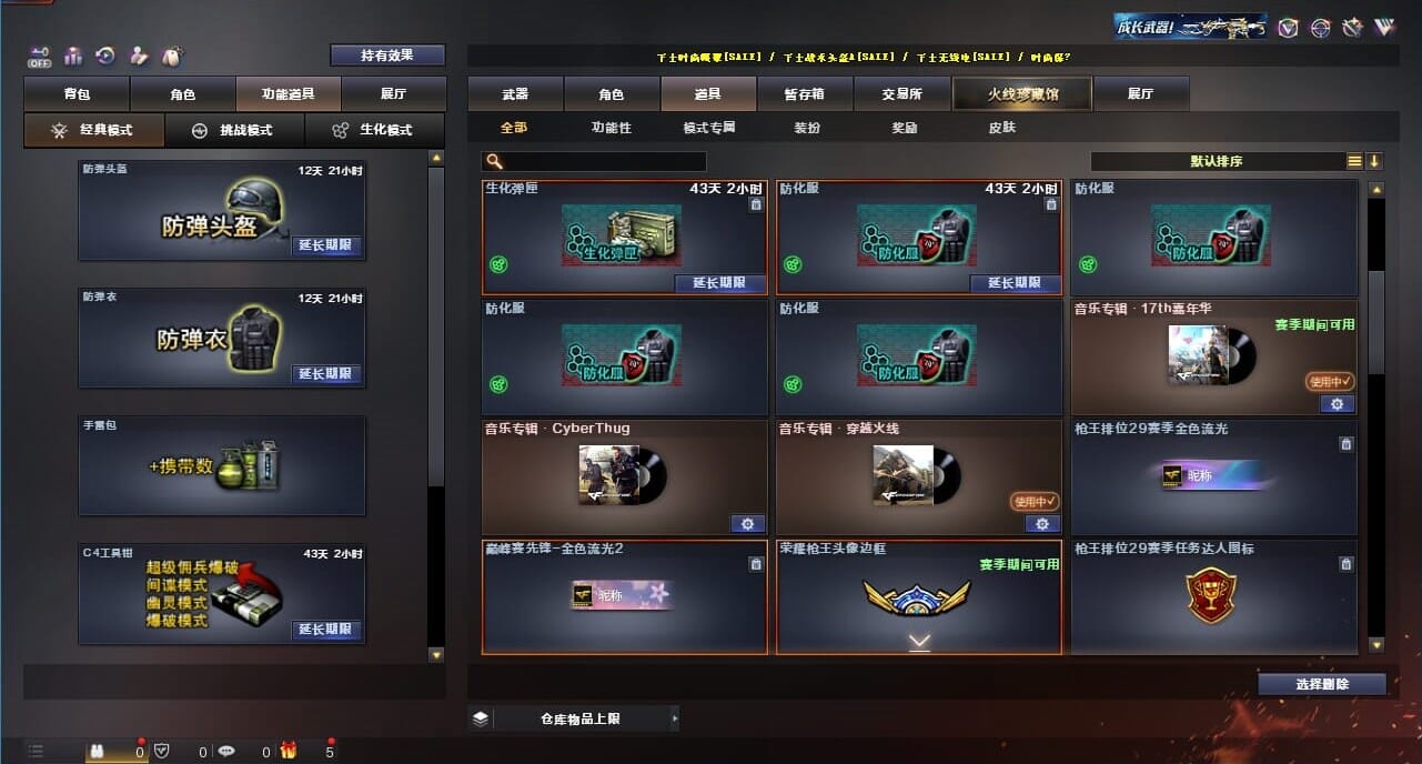 CFQM328220穿越火线账号详情图34 CFQM328220穿越火线账号详情图34