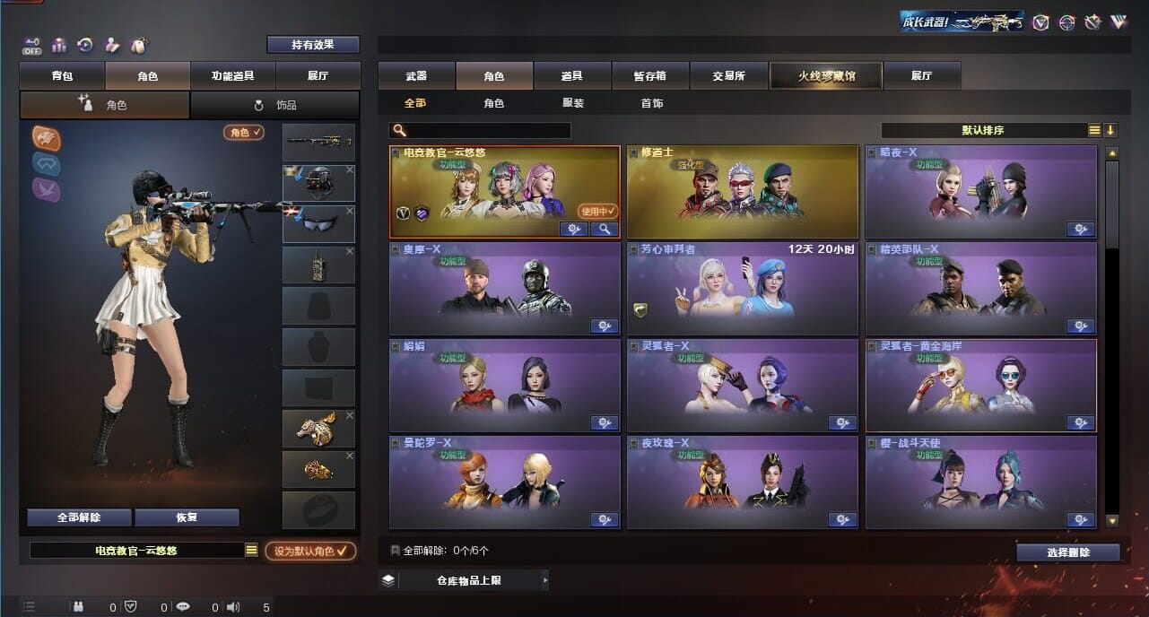 CFQM328220穿越火线账号详情图9 CFQM328220穿越火线账号详情图9
