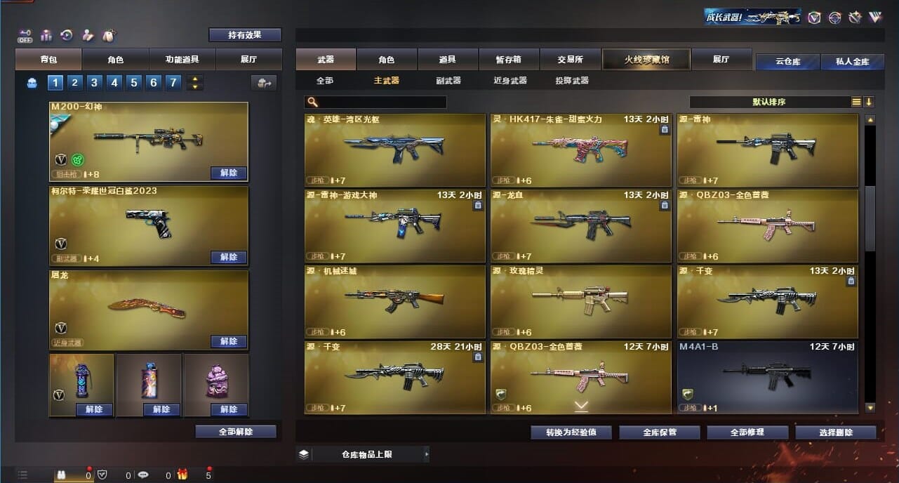 CFQM328220穿越火线账号详情图12 CFQM328220穿越火线账号详情图12