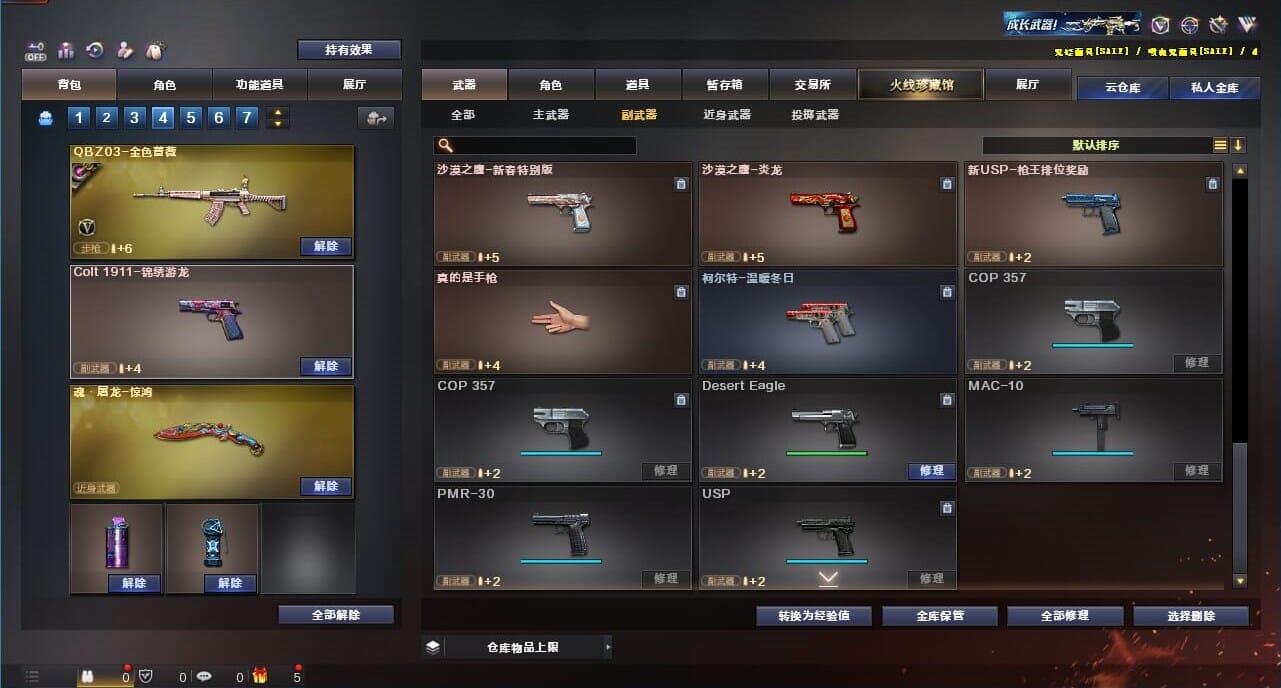 CFQM328220穿越火线账号详情图25 CFQM328220穿越火线账号详情图25