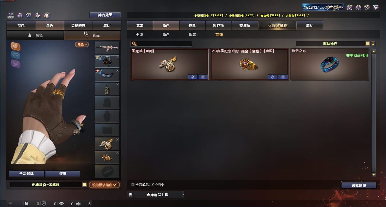 CFQM328220穿越火线账号详情图42 CFQM328220穿越火线账号详情图42