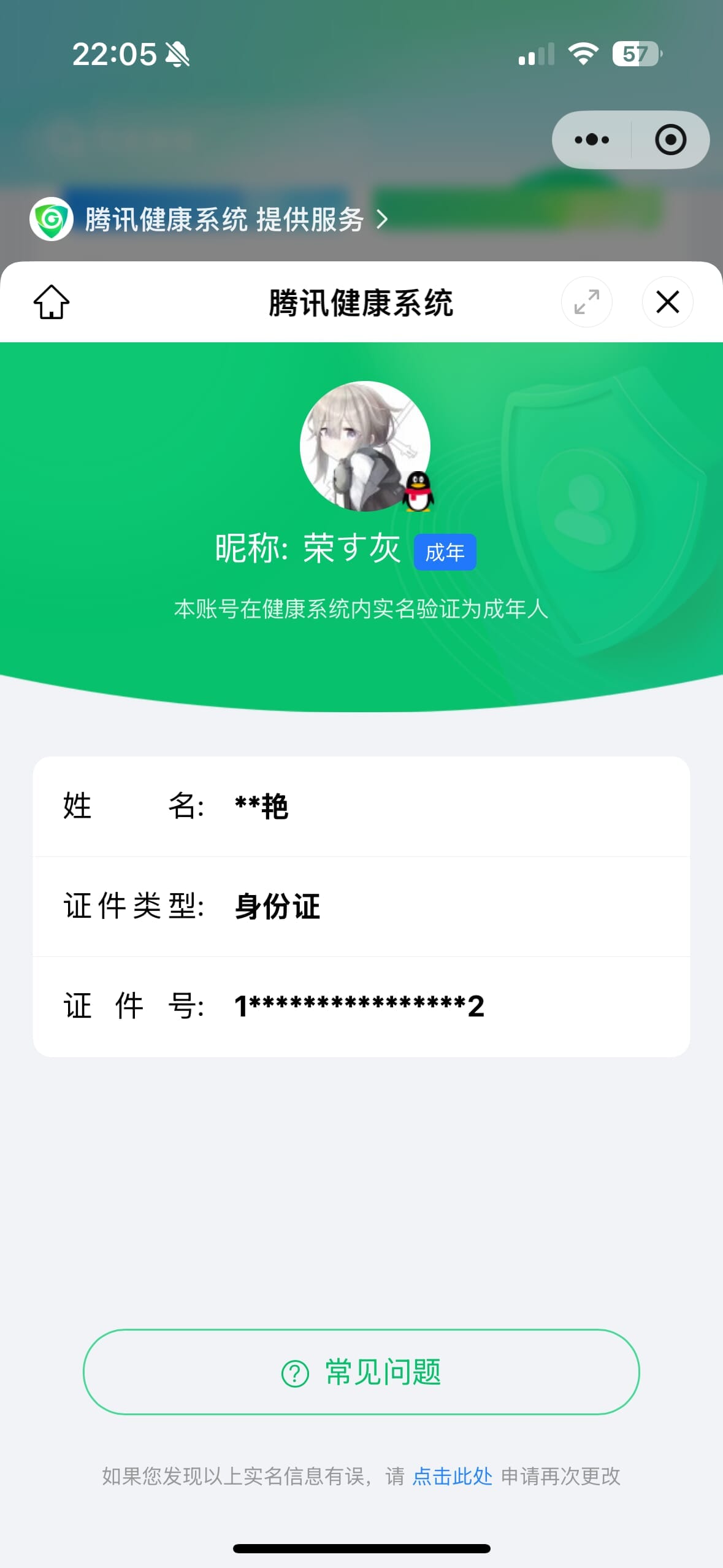 CFQM328220穿越火线账号详情图49 CFQM328220穿越火线账号详情图49