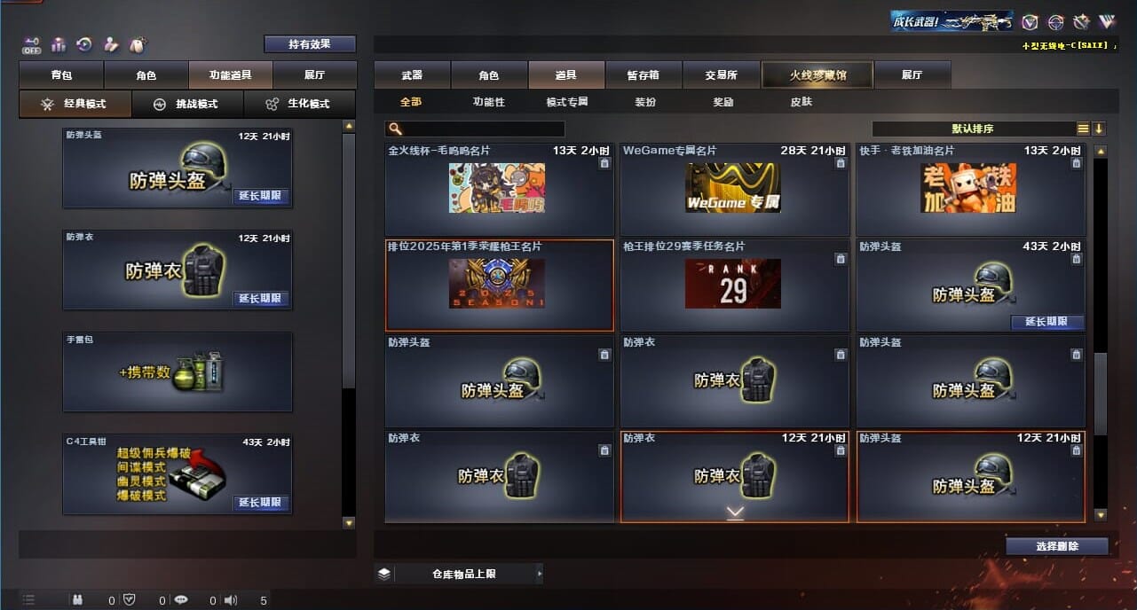 CFQM328220穿越火线账号详情图37 CFQM328220穿越火线账号详情图37
