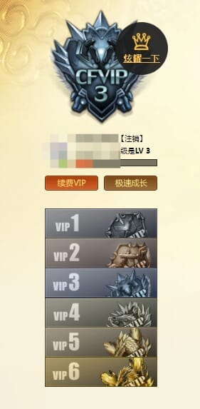 CFQM328220穿越火线账号详情图46 CFQM328220穿越火线账号详情图46