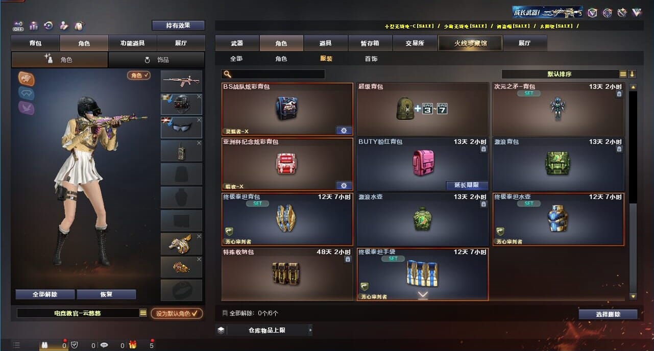 CFQM328220穿越火线账号详情图41 CFQM328220穿越火线账号详情图41