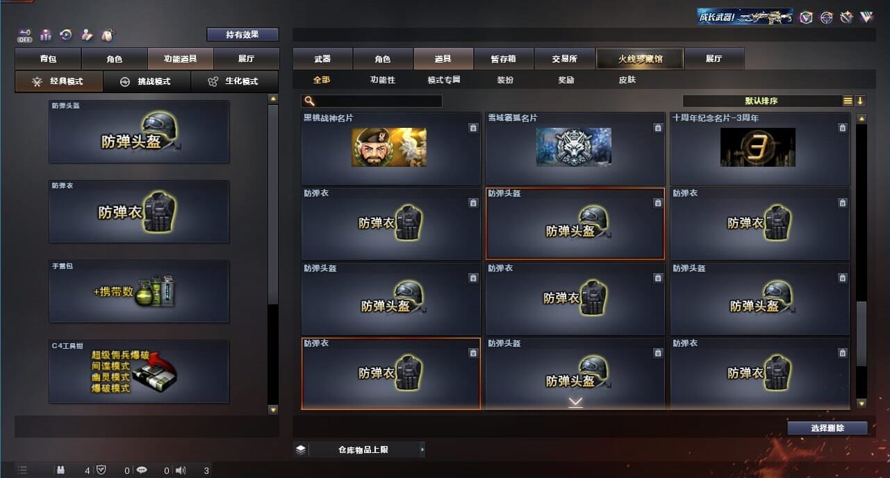 CFQM328221穿越火线账号详情图56 CFQM328221穿越火线账号详情图56