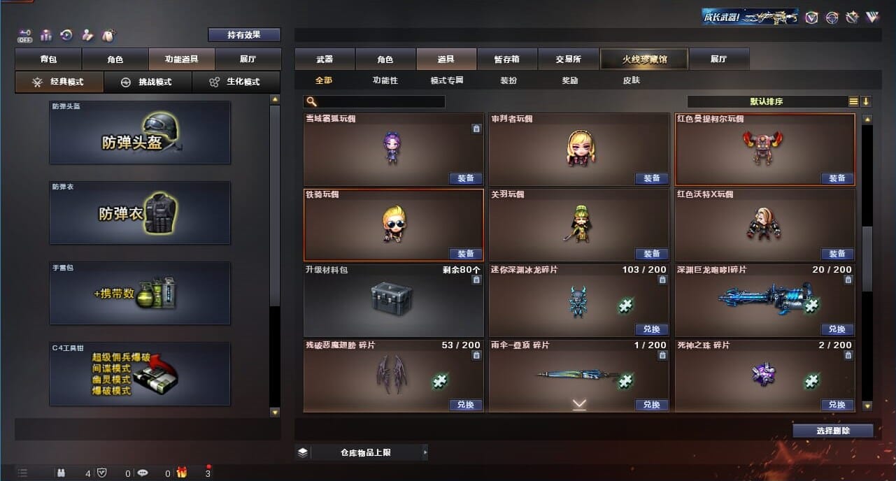 CFQM328221穿越火线账号详情图51 CFQM328221穿越火线账号详情图51
