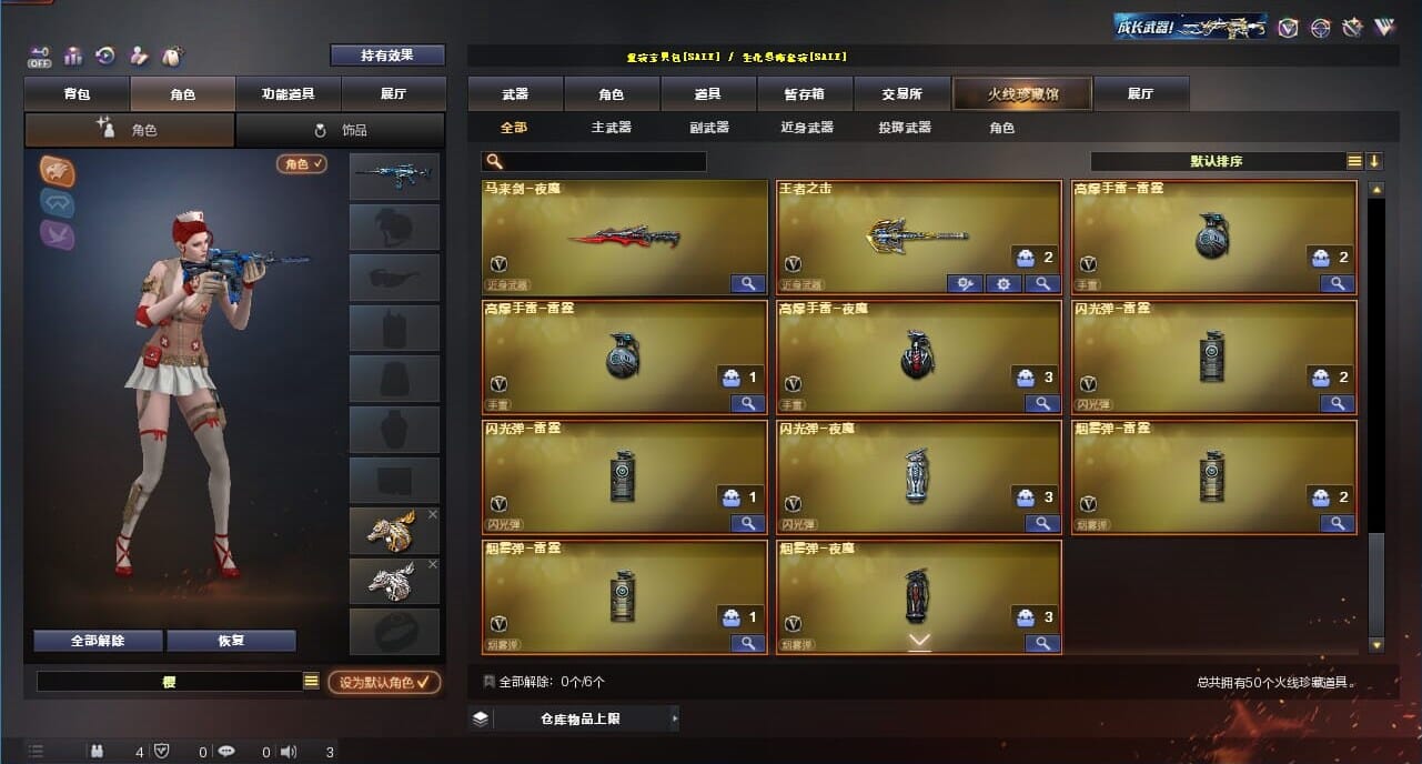CFQM328221穿越火线账号详情图7 CFQM328221穿越火线账号详情图7