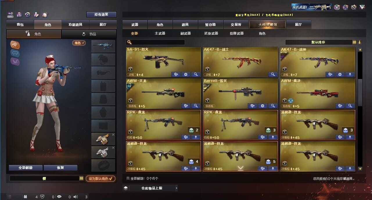 CFQM328221穿越火线账号详情图4 CFQM328221穿越火线账号详情图4