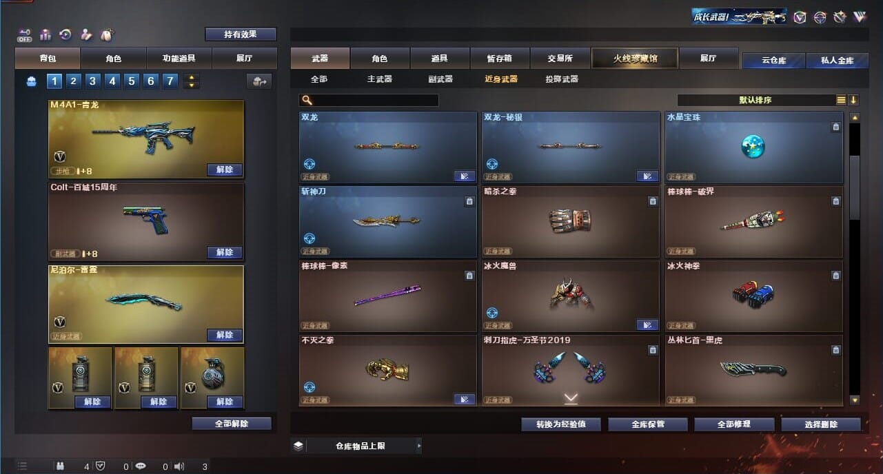 CFQM328221穿越火线账号详情图39 CFQM328221穿越火线账号详情图39