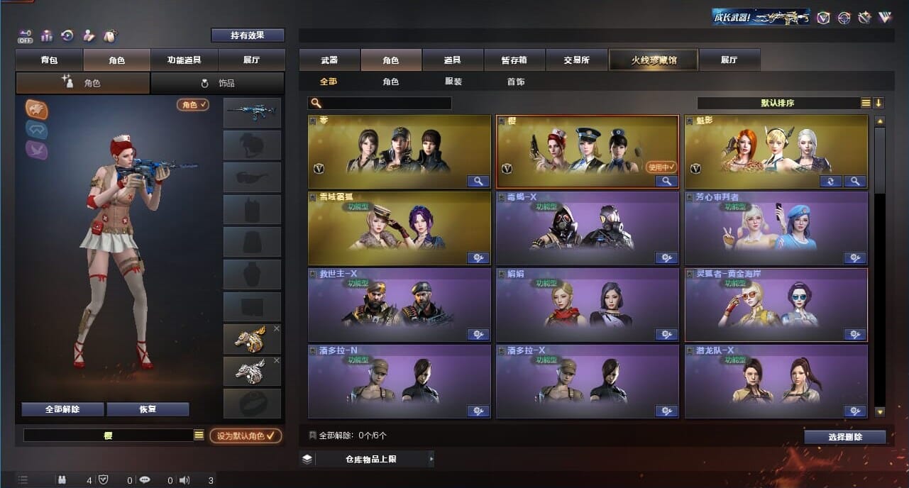 CFQM328221穿越火线账号详情图11 CFQM328221穿越火线账号详情图11