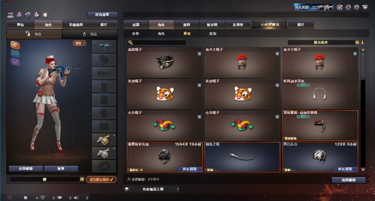 CFQM328221穿越火线账号详情图58 CFQM328221穿越火线账号详情图58