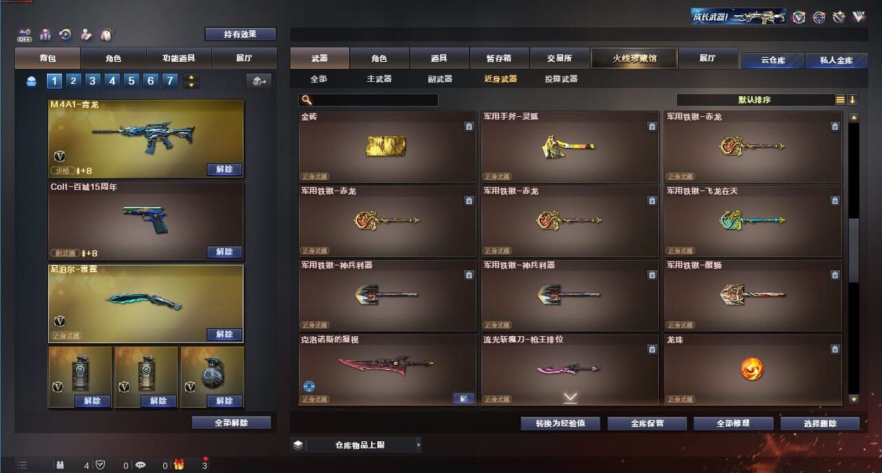 CFQM328221穿越火线账号详情图42 CFQM328221穿越火线账号详情图42