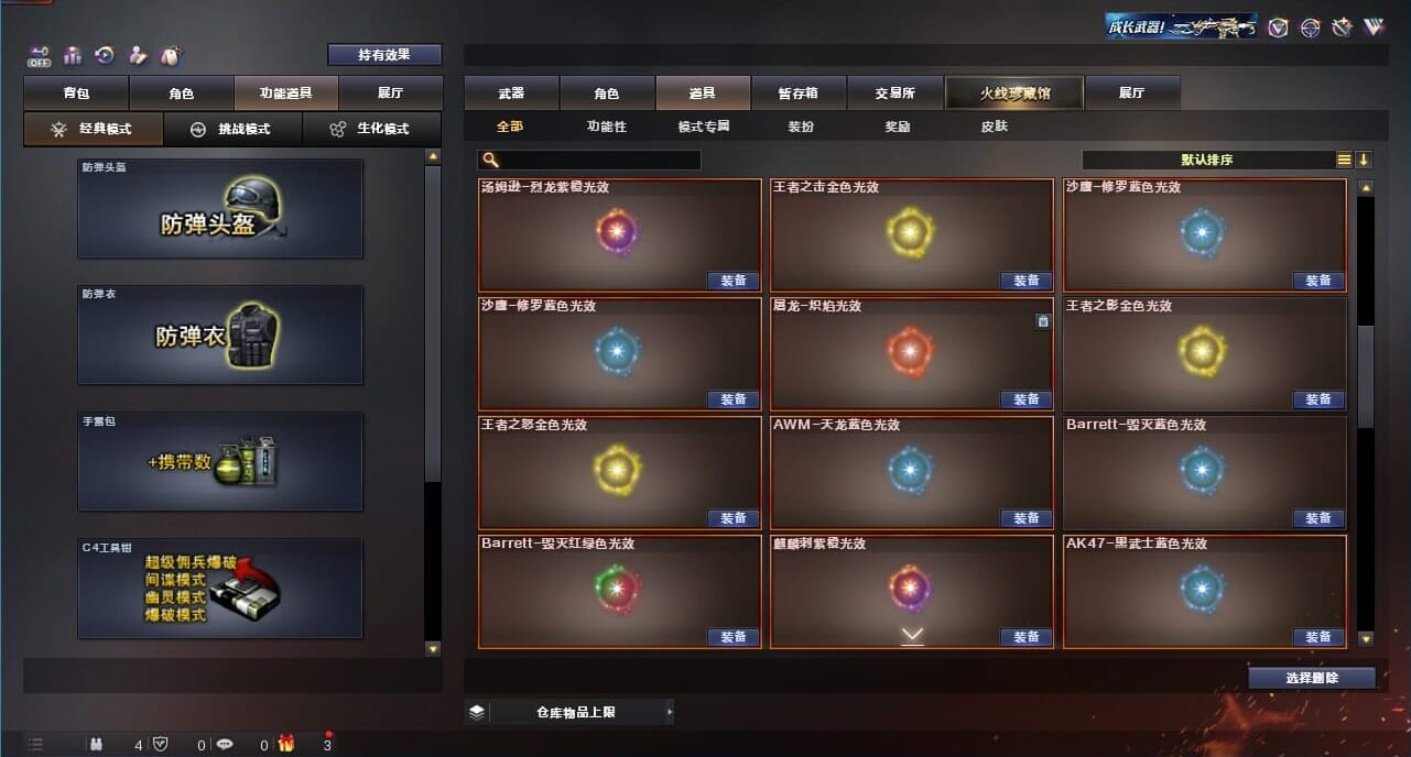 CFQM328221穿越火线账号详情图49 CFQM328221穿越火线账号详情图49