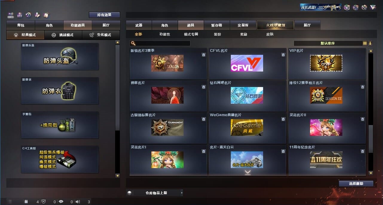 CFQM328221穿越火线账号详情图55 CFQM328221穿越火线账号详情图55