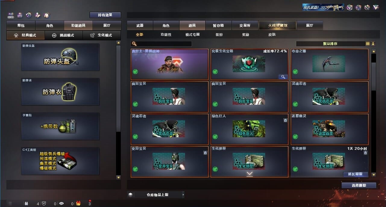 CFQM328221穿越火线账号详情图47 CFQM328221穿越火线账号详情图47