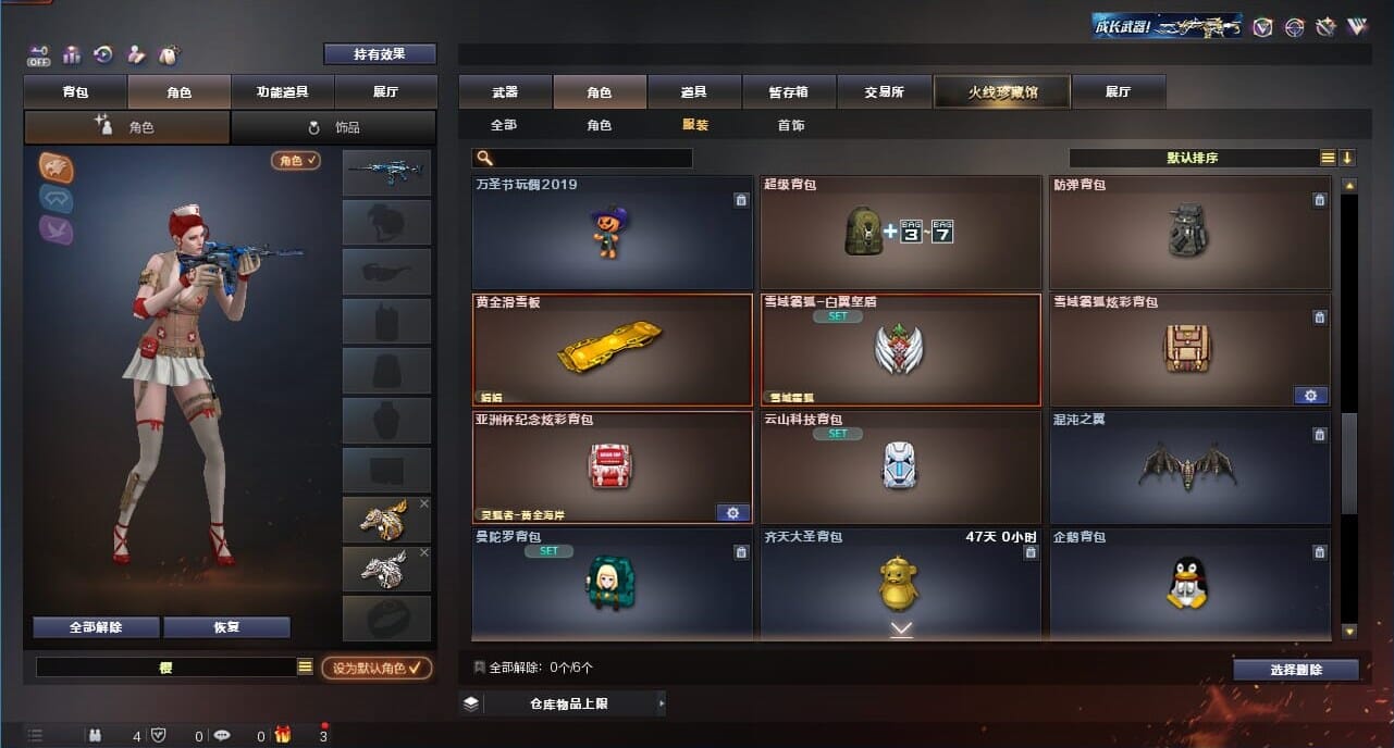 CFQM328221穿越火线账号详情图61 CFQM328221穿越火线账号详情图61