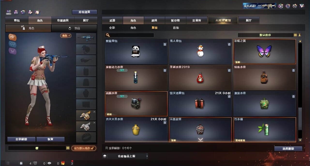 CFQM328221穿越火线账号详情图62 CFQM328221穿越火线账号详情图62