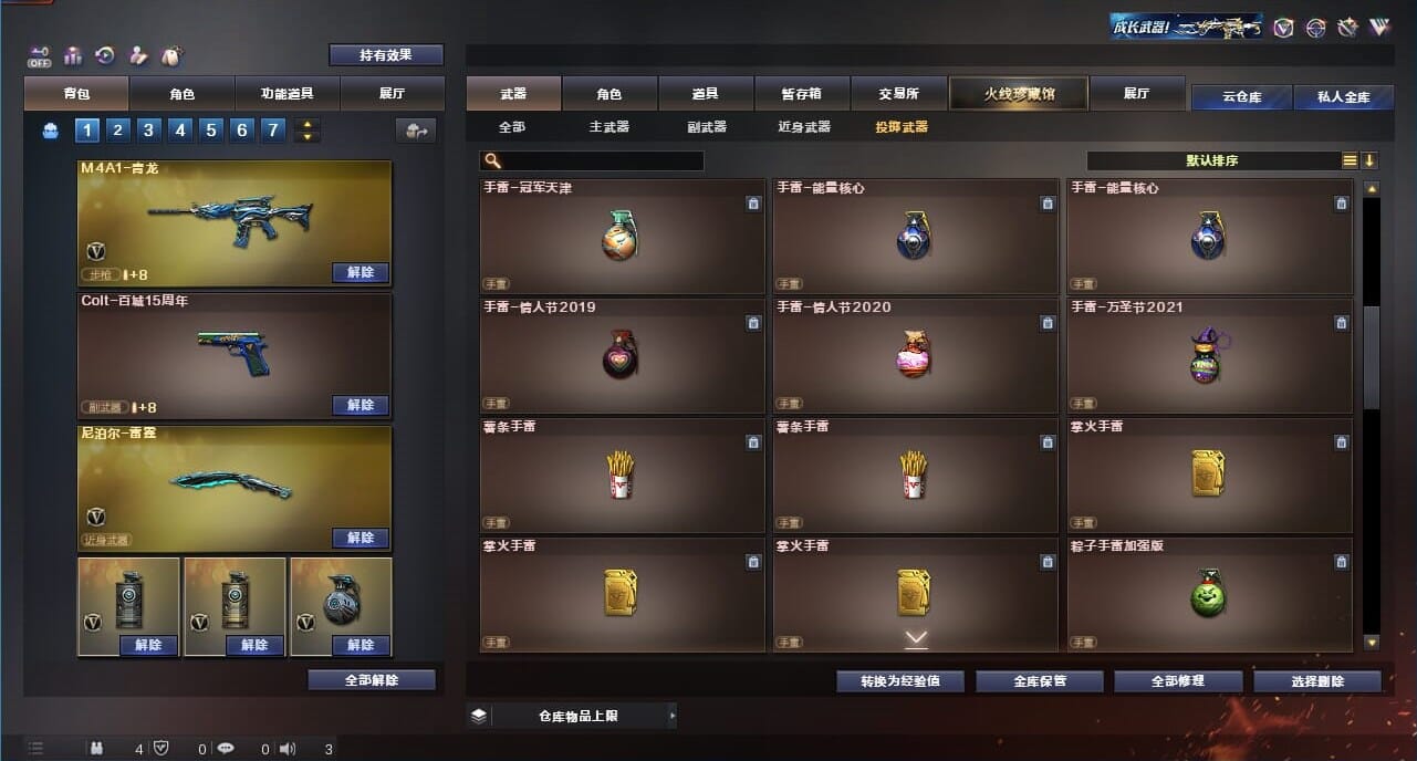 CFQM328221穿越火线账号详情图45 CFQM328221穿越火线账号详情图45
