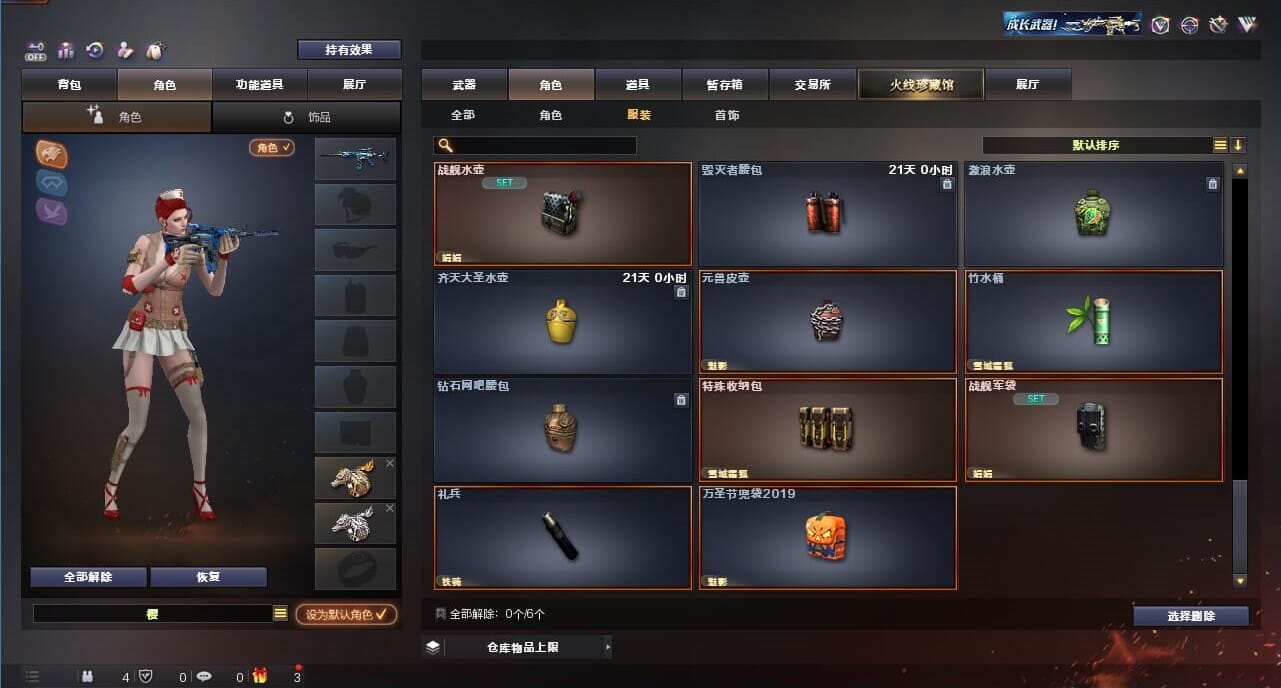 CFQM328221穿越火线账号详情图63 CFQM328221穿越火线账号详情图63