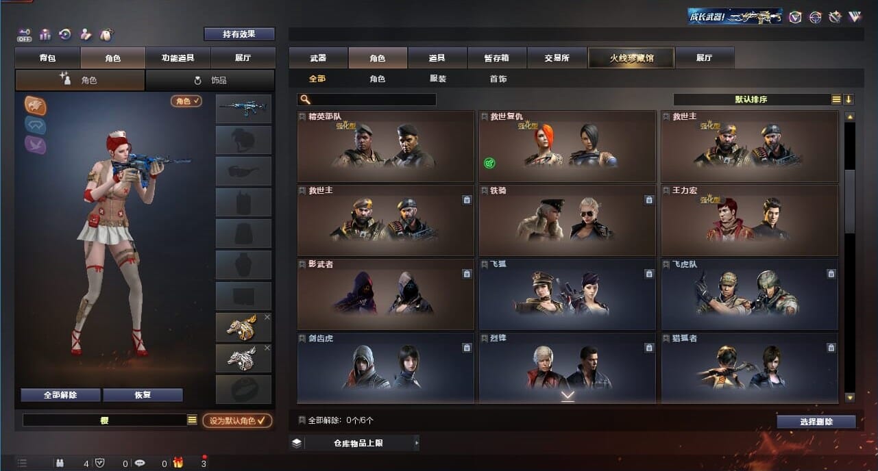 CFQM328221穿越火线账号详情图13 CFQM328221穿越火线账号详情图13