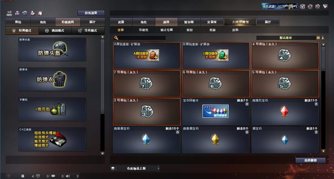 CFQM328221穿越火线账号详情图46 CFQM328221穿越火线账号详情图46