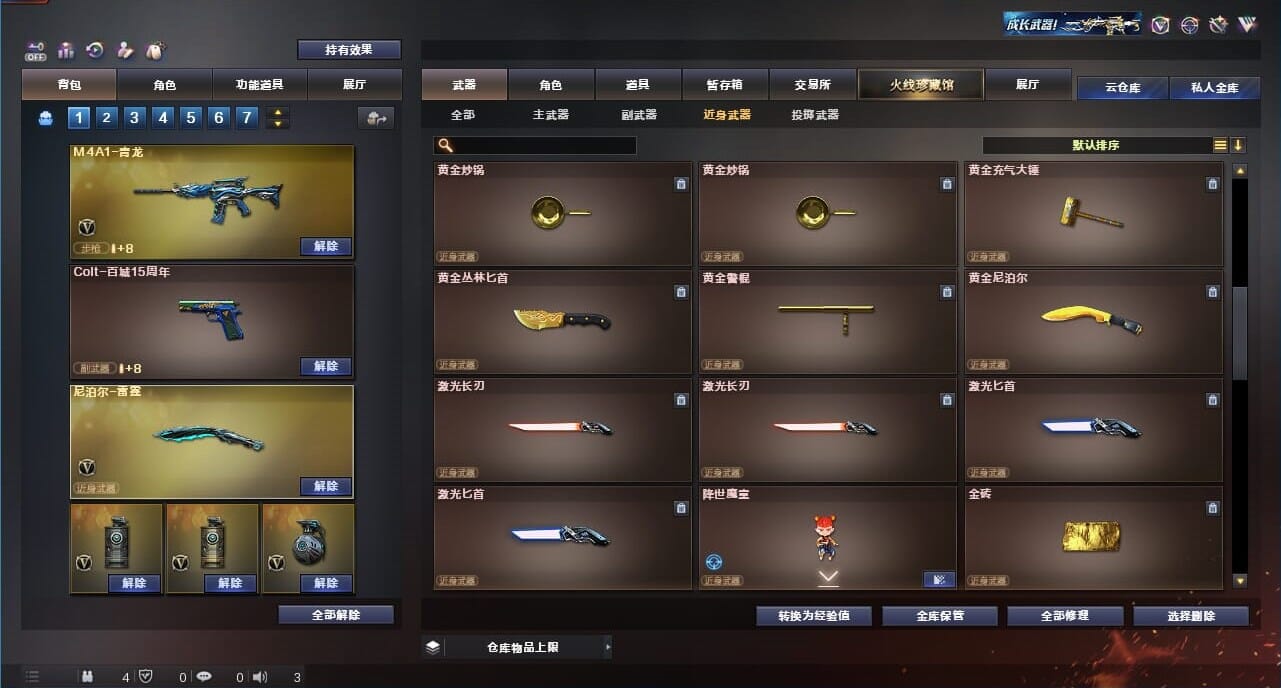 CFQM328221穿越火线账号详情图41 CFQM328221穿越火线账号详情图41