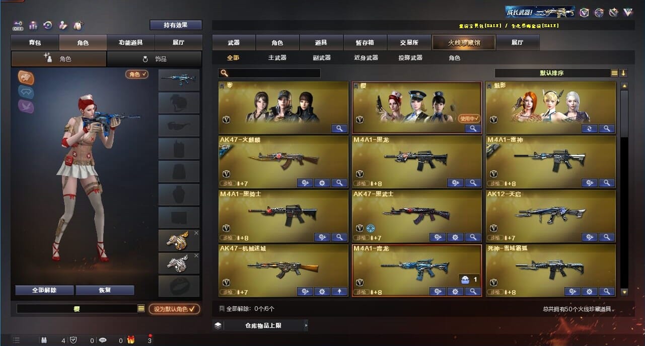 CFQM328221穿越火线账号详情图3 CFQM328221穿越火线账号详情图3