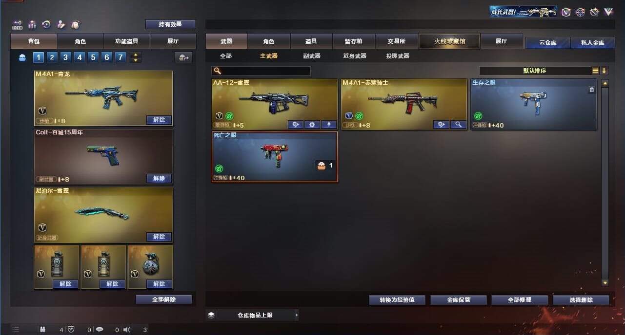 CFQM328221穿越火线账号详情图33 CFQM328221穿越火线账号详情图33