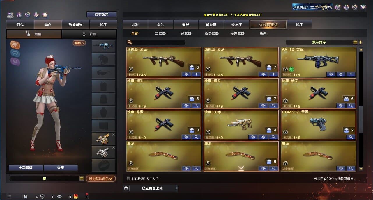 CFQM328221穿越火线账号详情图5 CFQM328221穿越火线账号详情图5