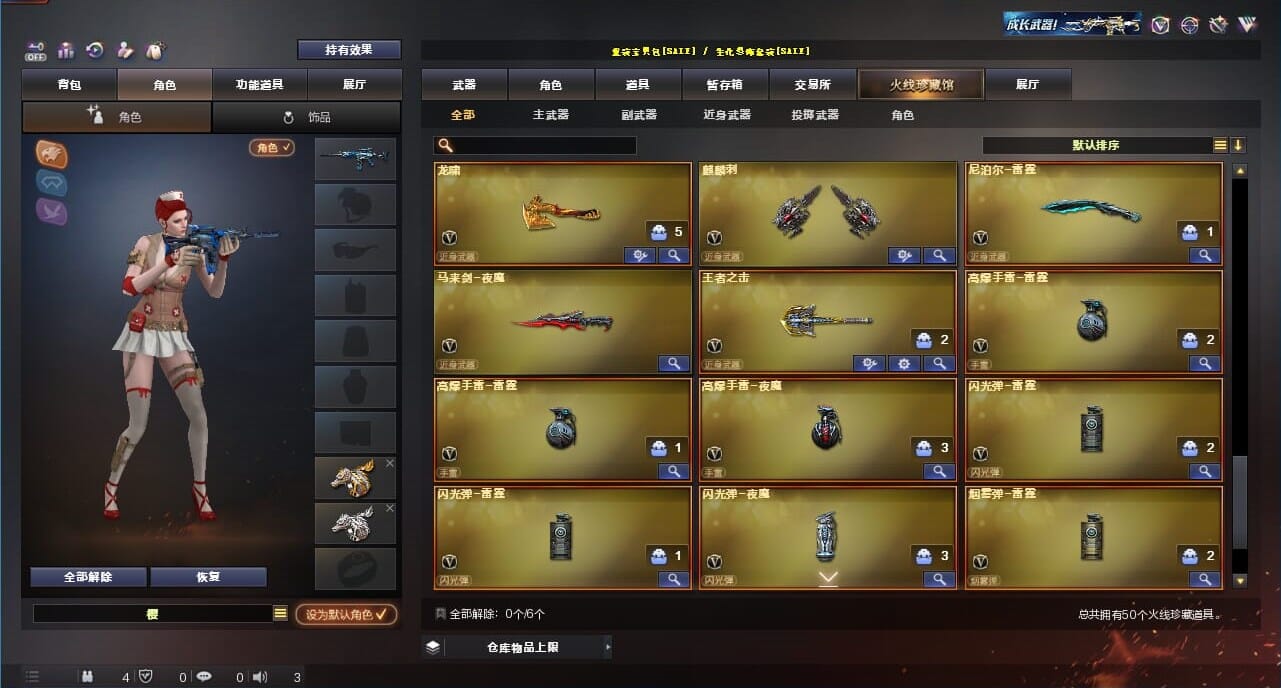 CFQM328221穿越火线账号详情图6 CFQM328221穿越火线账号详情图6