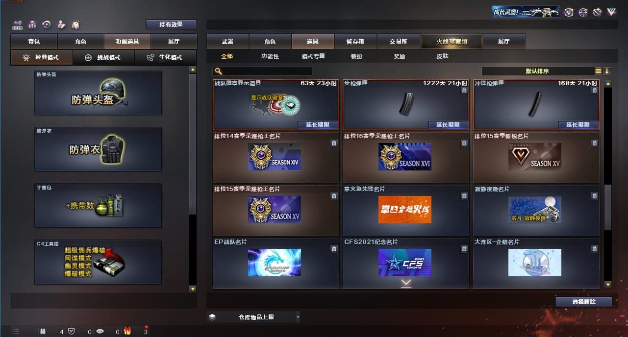 CFQM328221穿越火线账号详情图52 CFQM328221穿越火线账号详情图52
