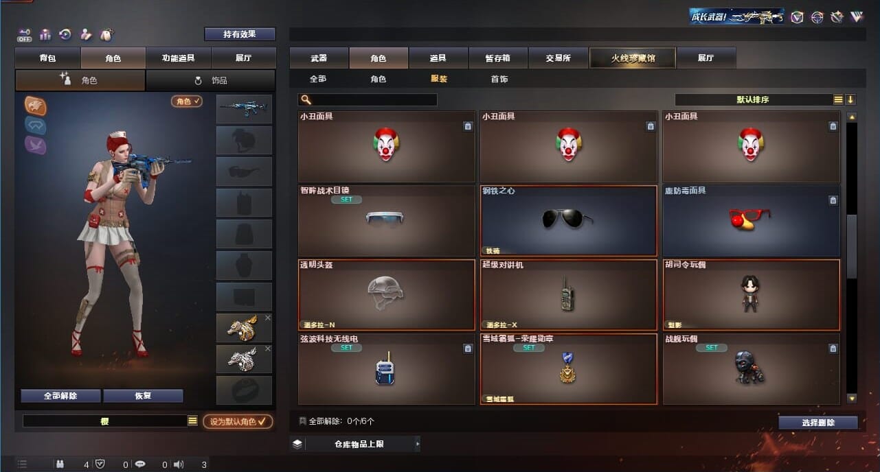 CFQM328221穿越火线账号详情图60 CFQM328221穿越火线账号详情图60