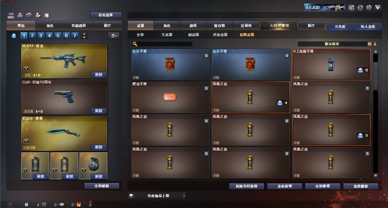 CFQM328221穿越火线账号详情图43 CFQM328221穿越火线账号详情图43