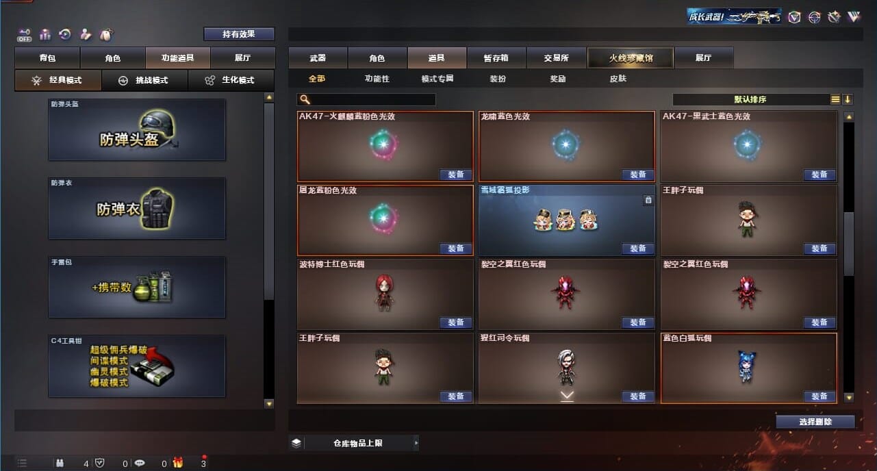 CFQM328221穿越火线账号详情图50 CFQM328221穿越火线账号详情图50