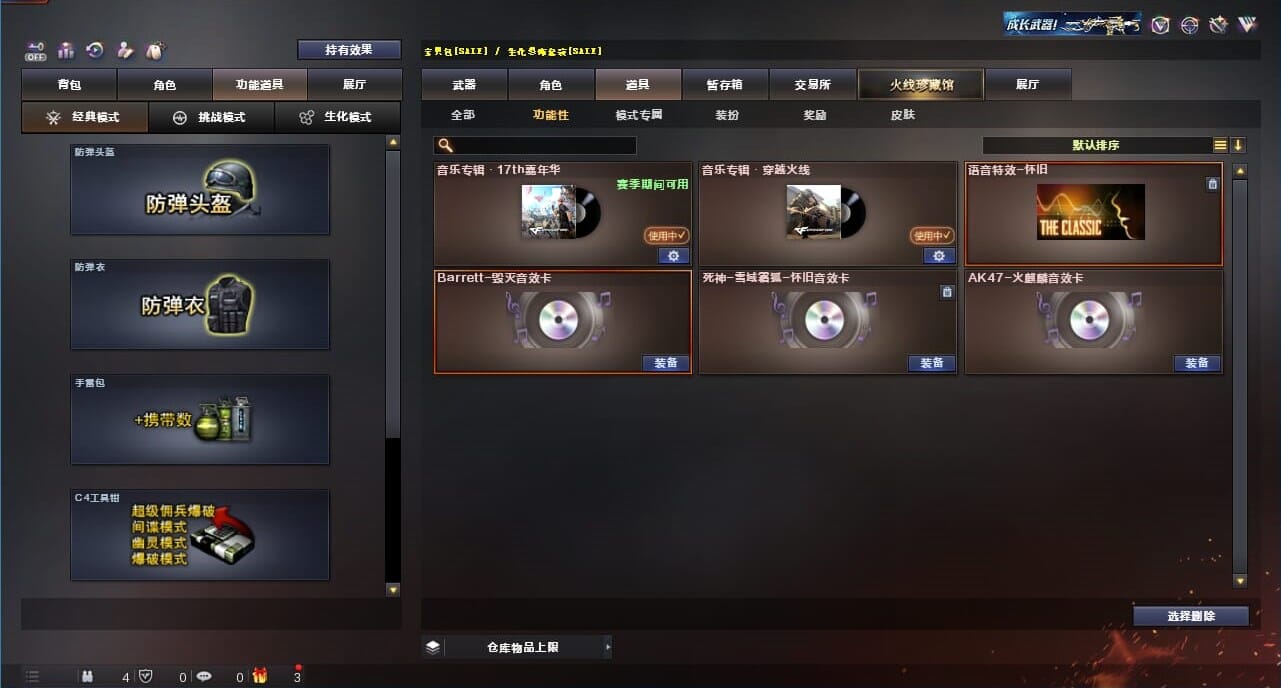 CFQM328221穿越火线账号详情图8 CFQM328221穿越火线账号详情图8