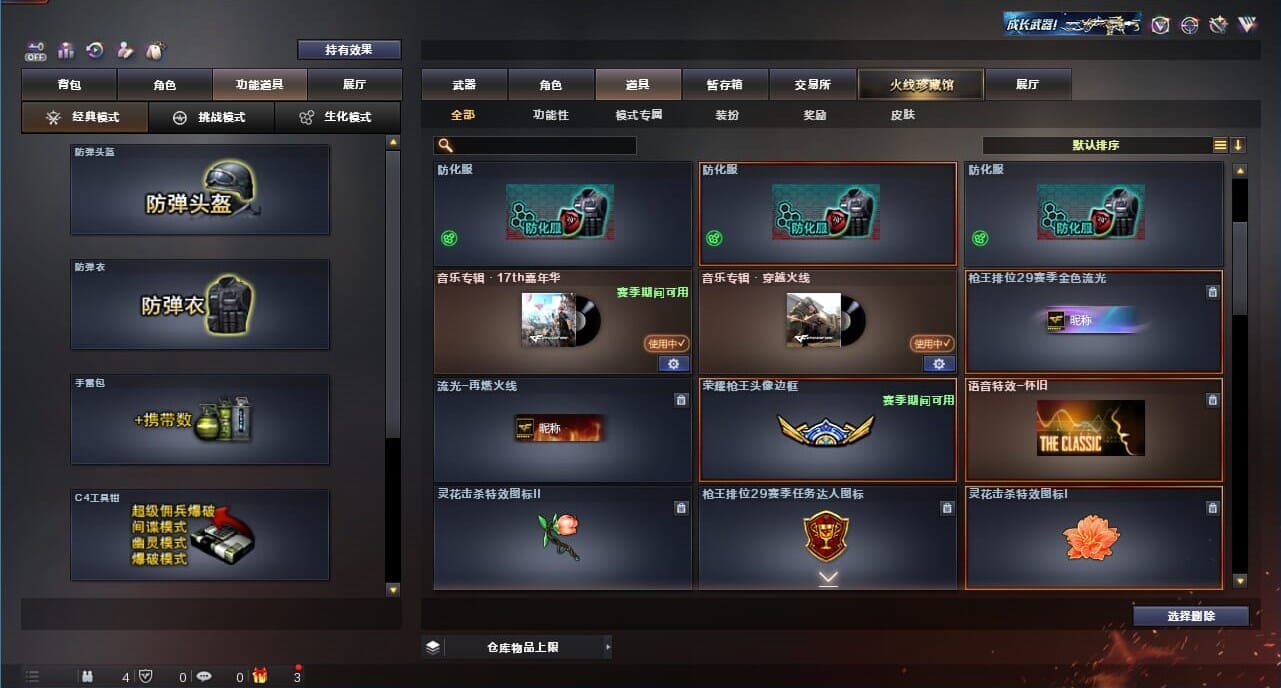 CFQM328221穿越火线账号详情图48 CFQM328221穿越火线账号详情图48