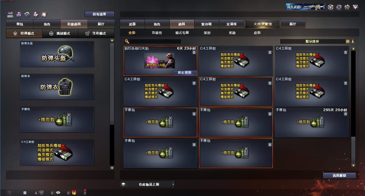 CFQM328221穿越火线账号详情图57 CFQM328221穿越火线账号详情图57