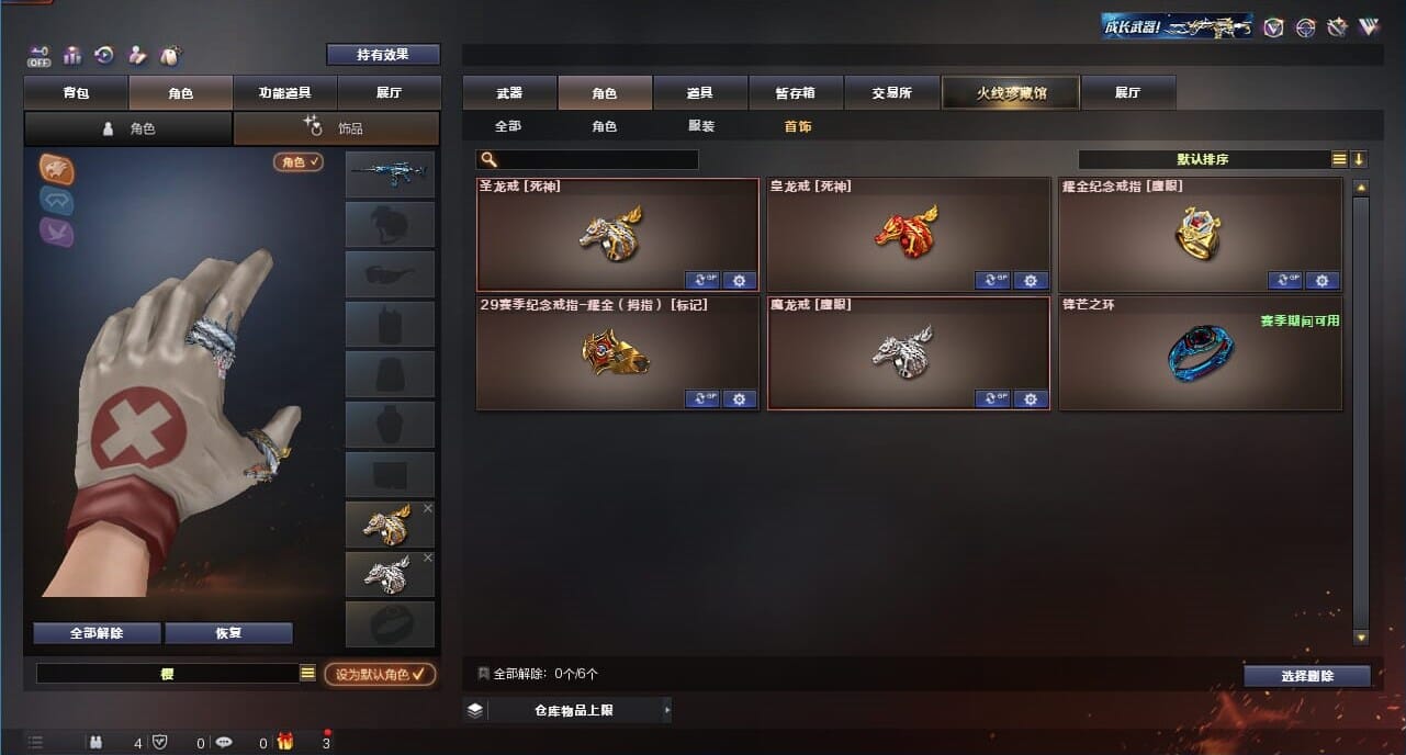CFQM328221穿越火线账号详情图64 CFQM328221穿越火线账号详情图64