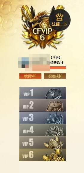 CFQM328221穿越火线账号详情图68 CFQM328221穿越火线账号详情图68