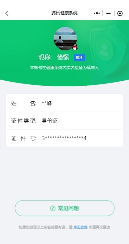 CFQM328221穿越火线账号详情图71 CFQM328221穿越火线账号详情图71