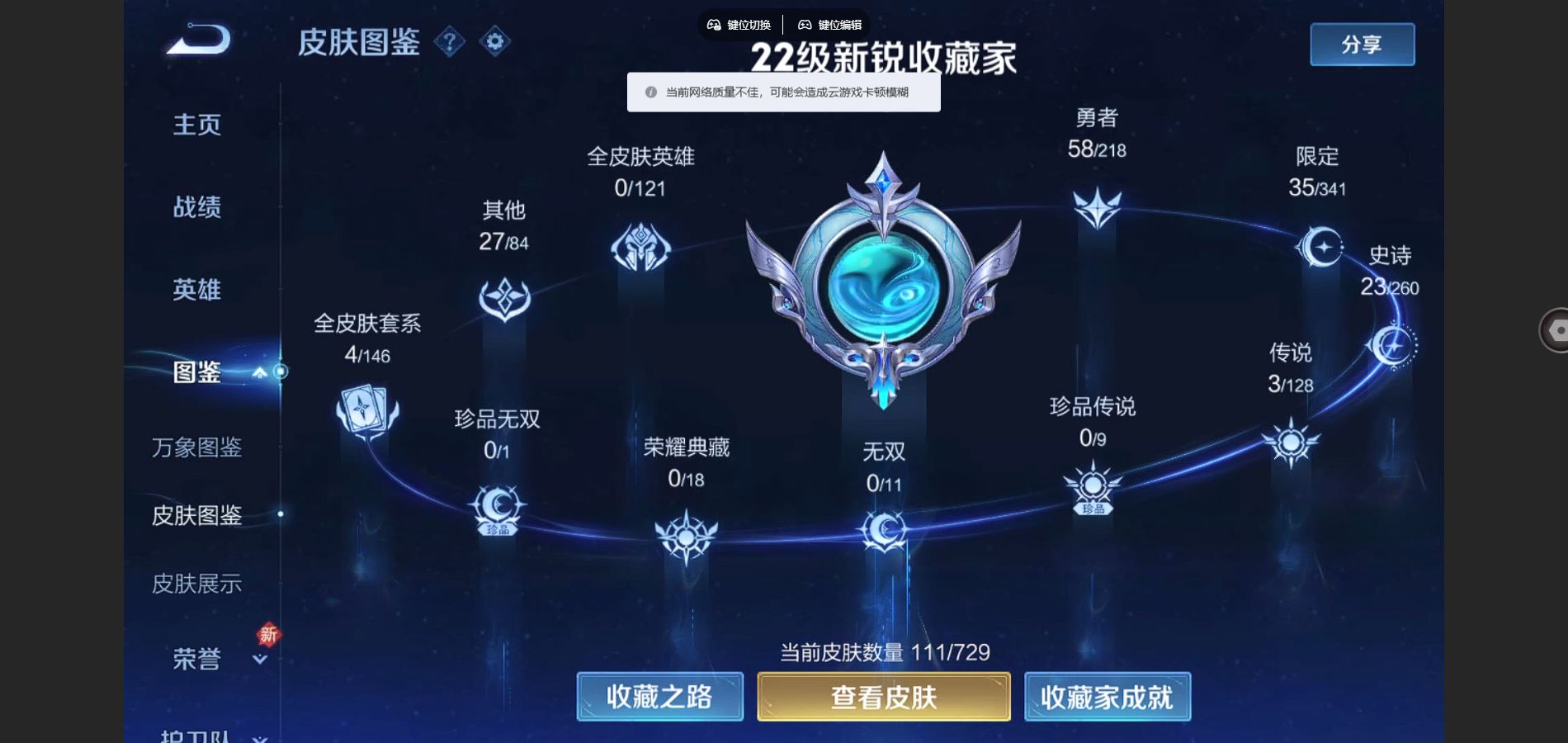 WZCMW426831王者荣耀账号详情图3