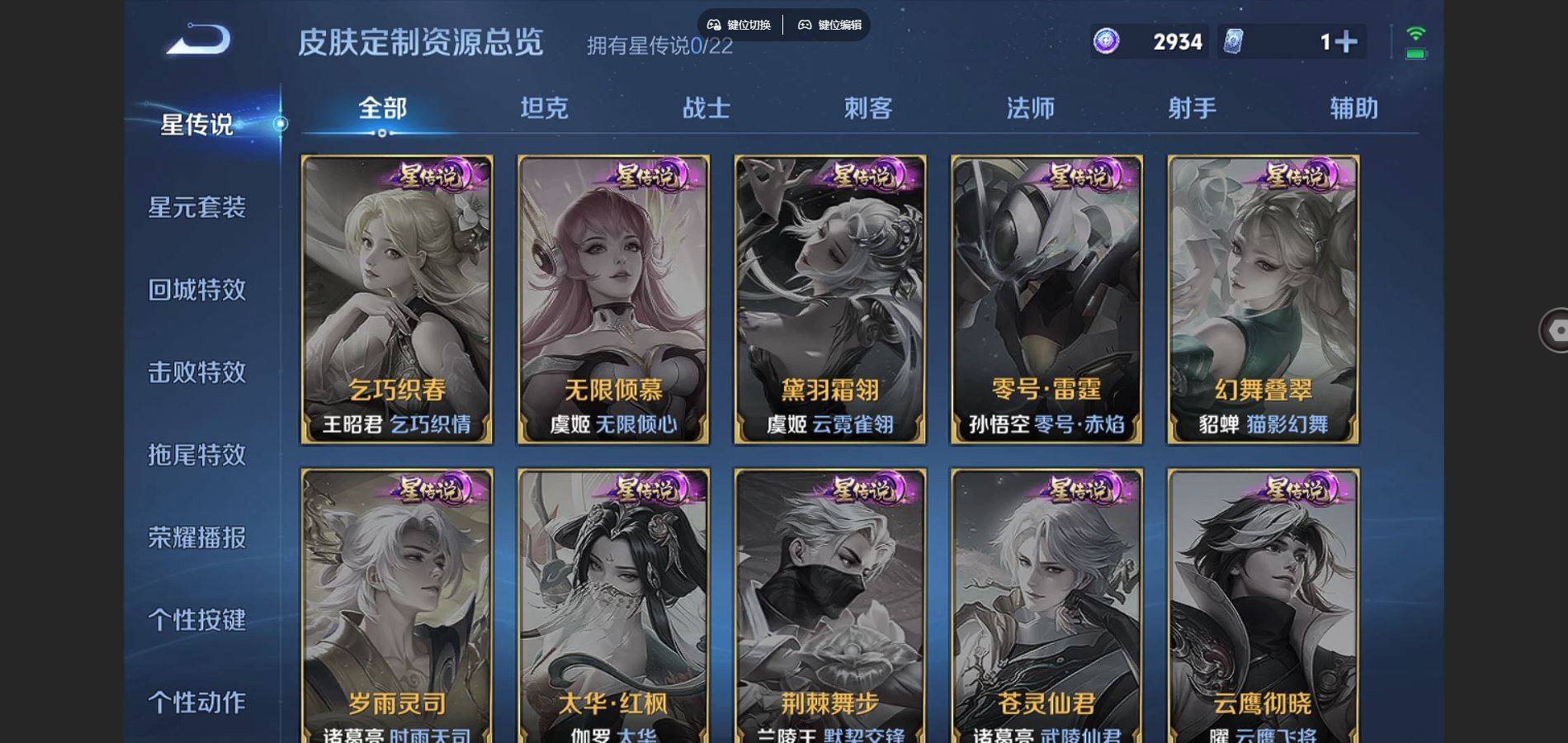 WZCMW426831王者荣耀账号详情图13