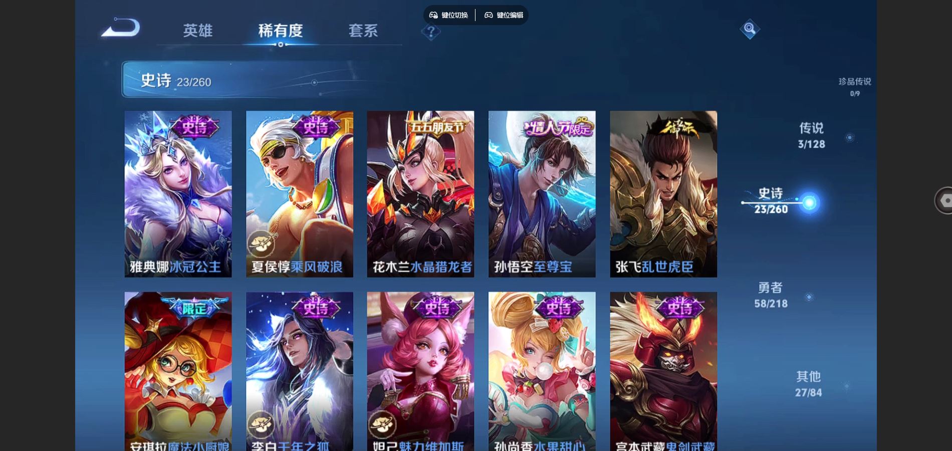 WZCMW426831王者荣耀账号详情图10